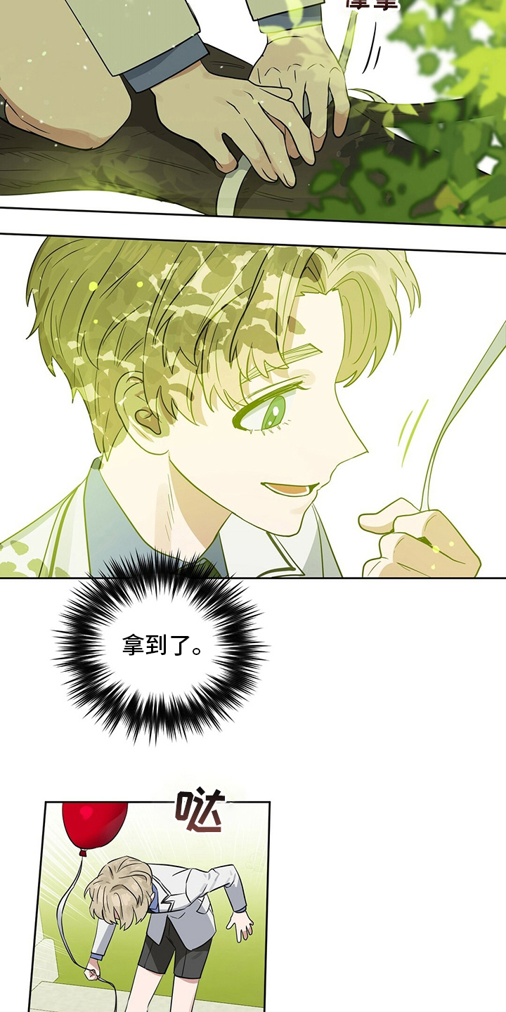 变异信息素漫画,第113章：【特别篇】气球4图