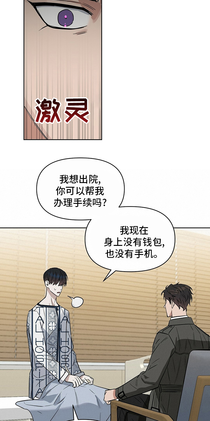 变异信息素漫画,第121章：【番外】问题2图