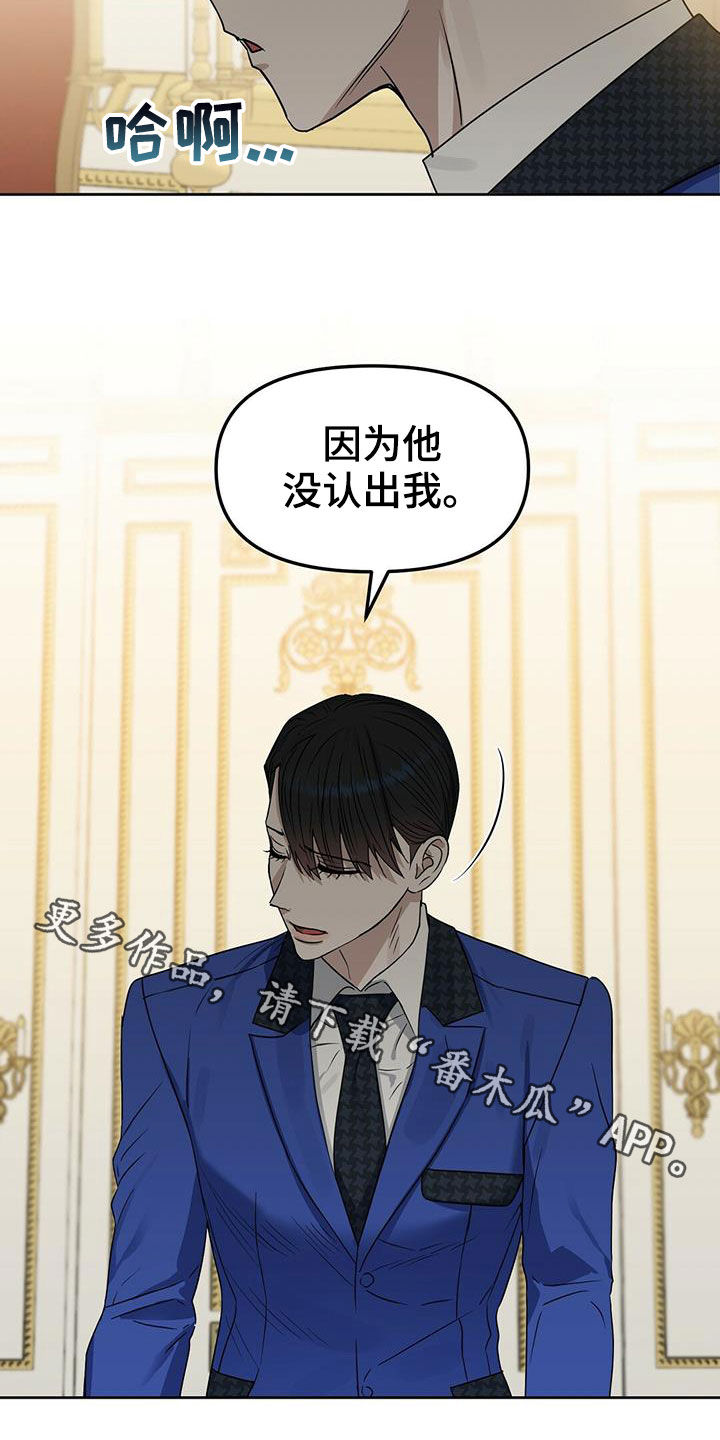 变异信息素漫画小说漫画,第148章：【番外】喜欢的人3图