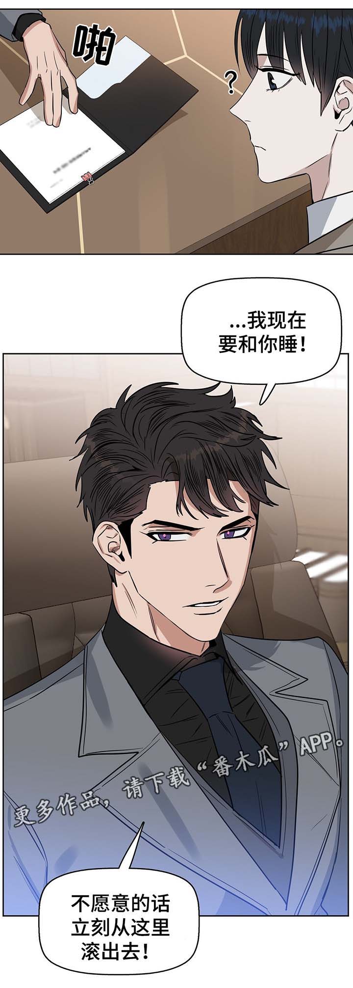 变异信息素漫画,第39章：霸道宣言1图