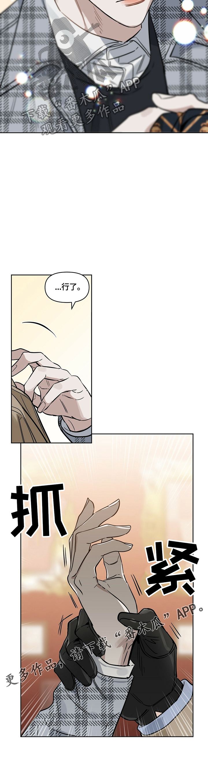 变异信息素漫画,第61章：我全要5图