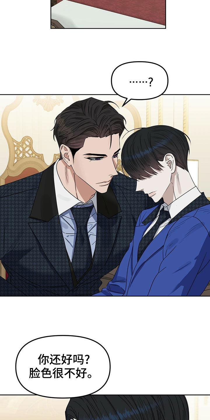 变异信息素漫画,第148章：【番外】喜欢的人3图