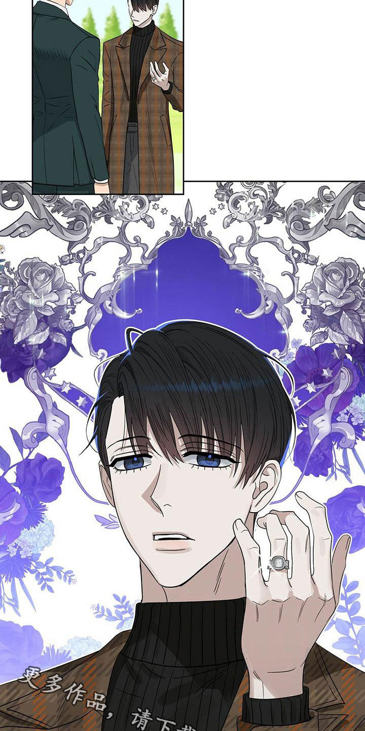 变异怪兽漫画,第130章：【番外】纠缠5图