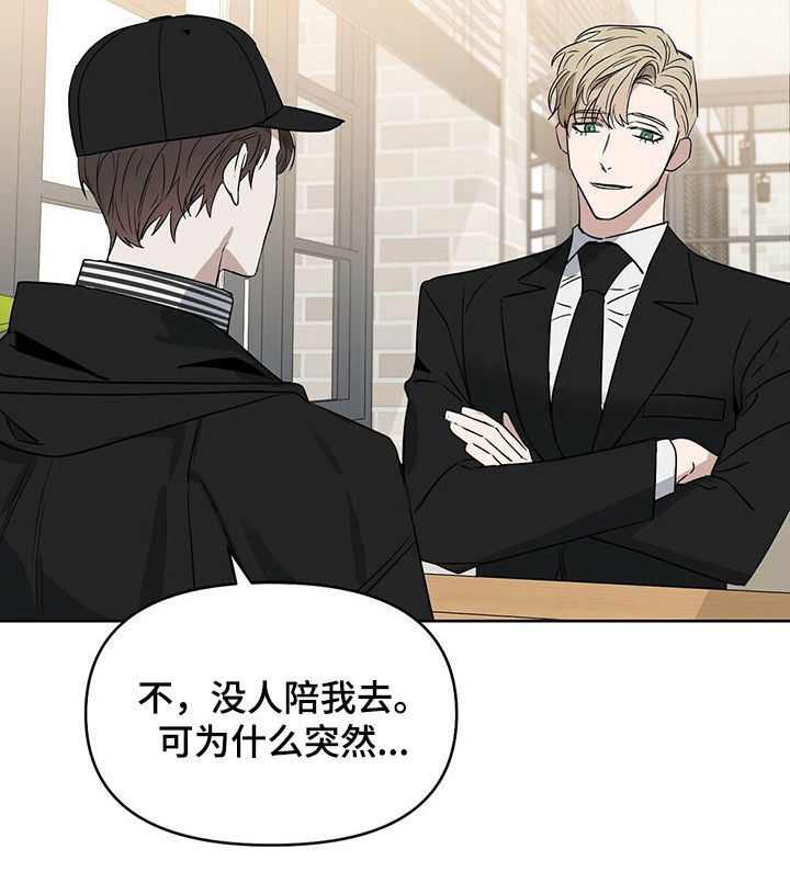 变异信息素漫画,第67章：找医生1图