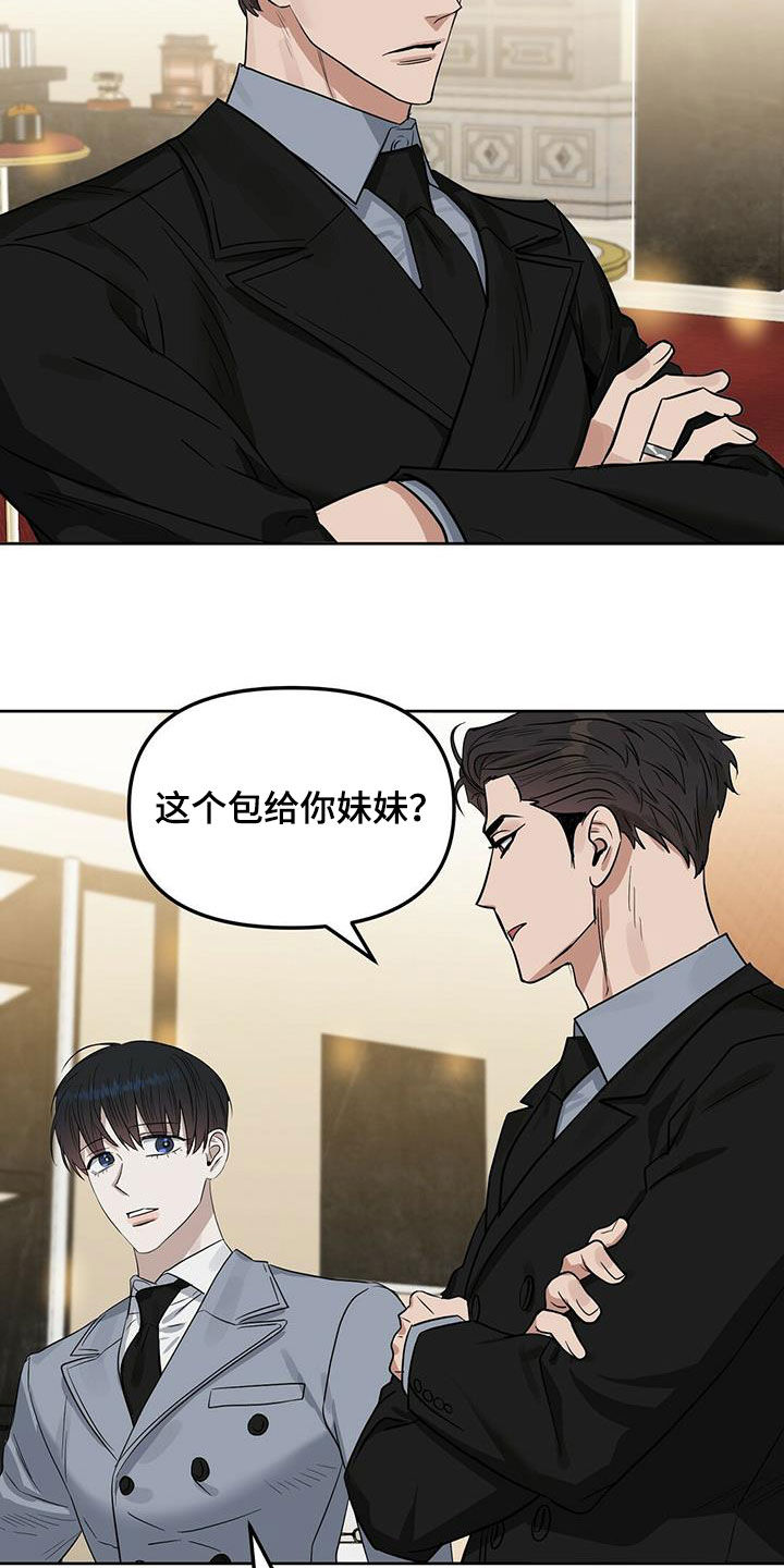 变异怪兽漫画,第127章：【番外】还是不能相信4图