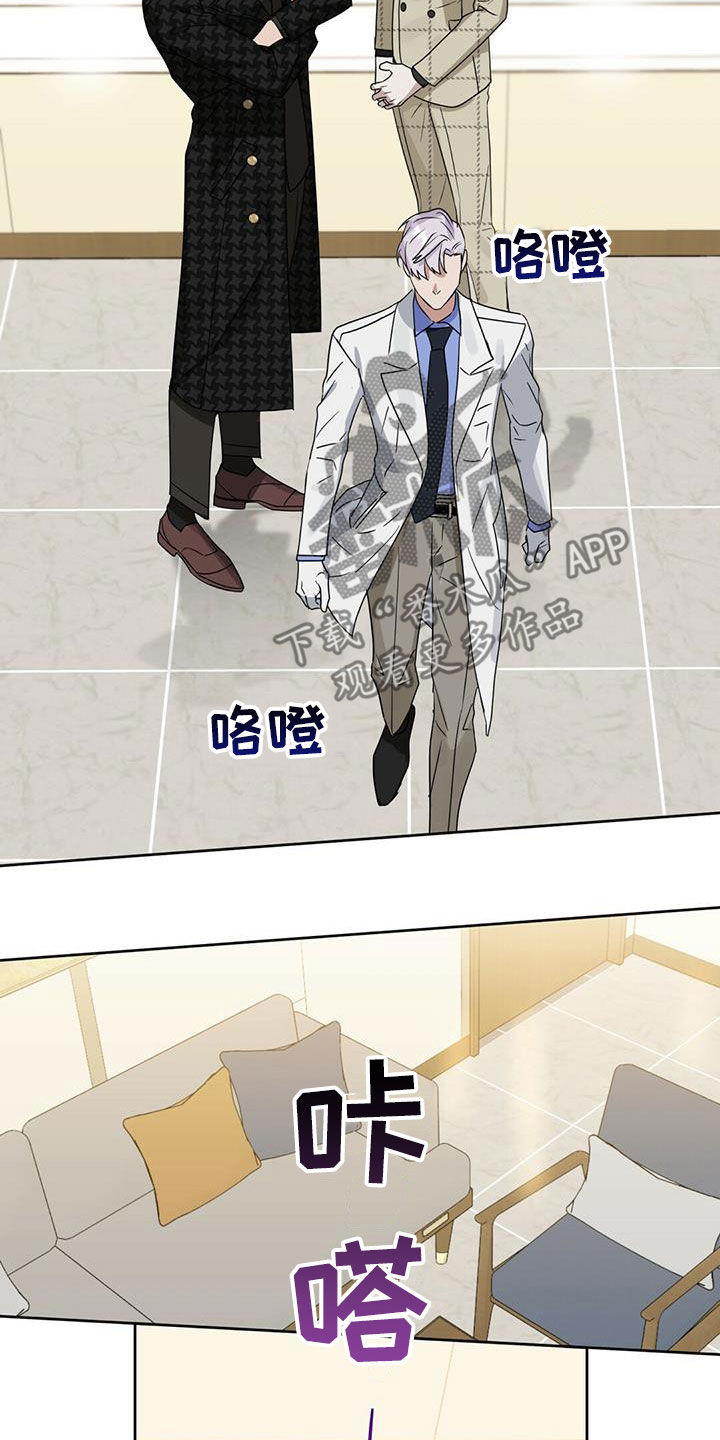 变异信息素漫画,第136章：【番外】出院4图