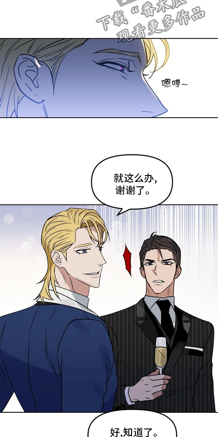 变异信息素漫画,第109章：【番外】买来了5图