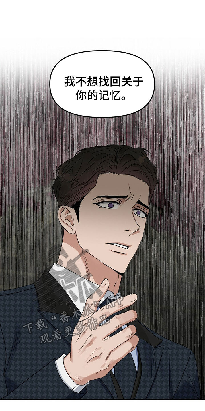 变异信息素漫画,第150章：【番外】只想要爱4图