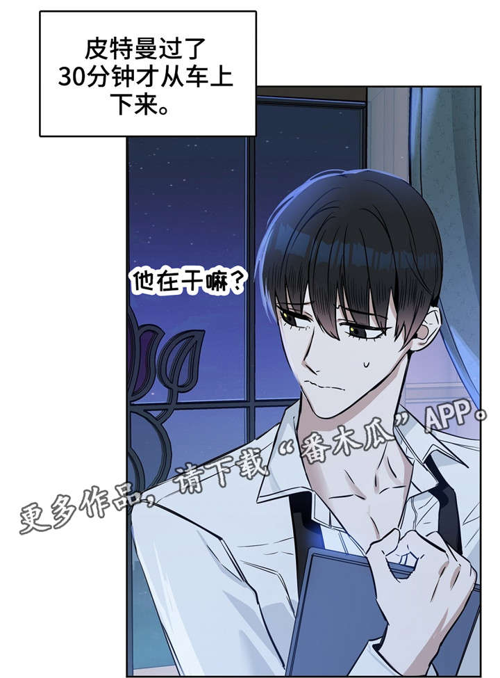 变异信息素漫画,第28章：找新女人来1图