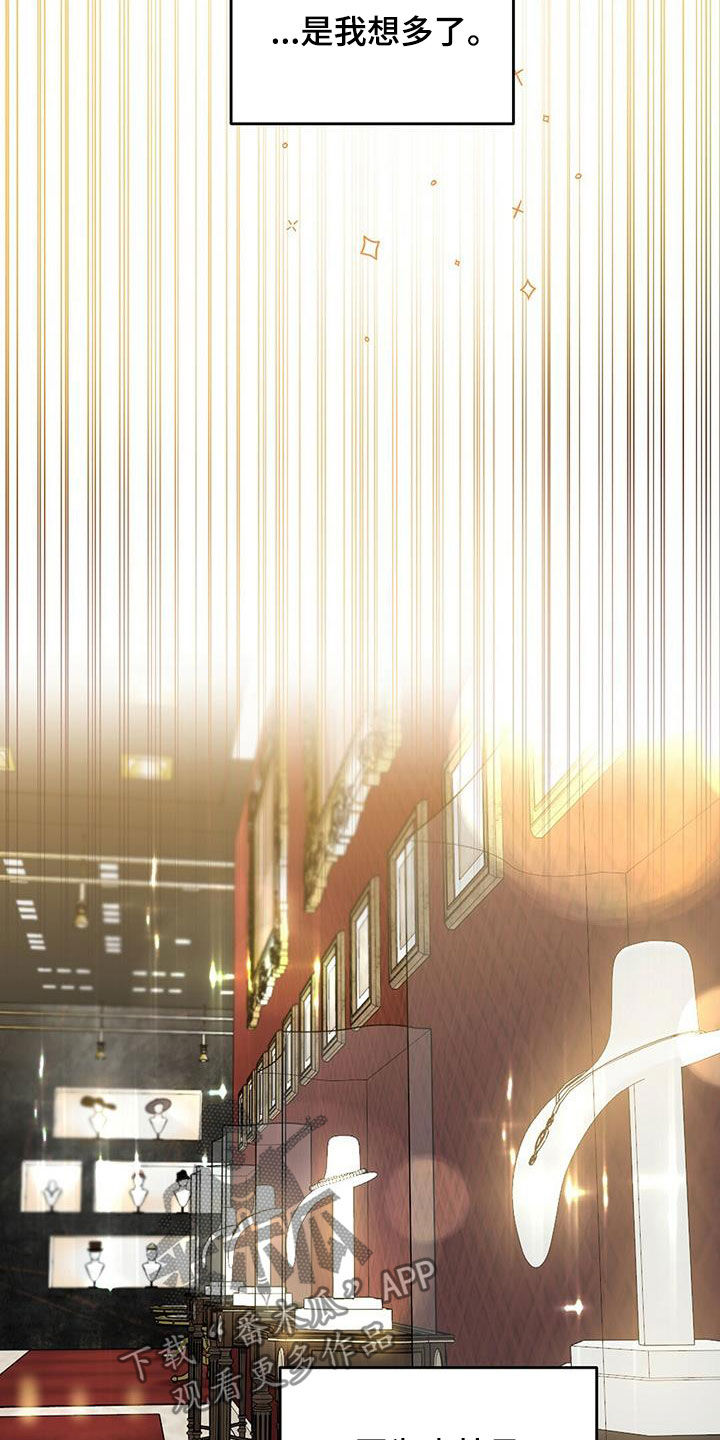 变异怪兽漫画,第126章：【番外】买戒指1图