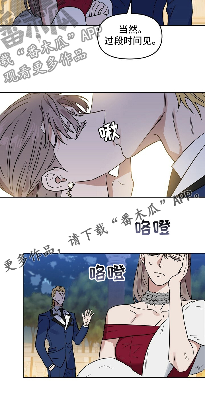 变异性结膜炎漫画,第108章：【番外】不管兴趣1图