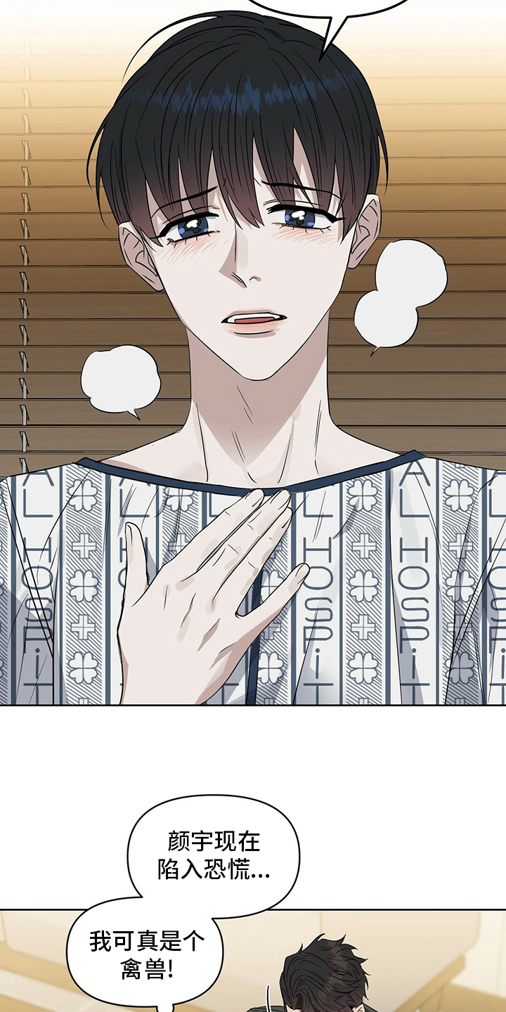 变异信息素漫画,第122章：【番外】不信1图