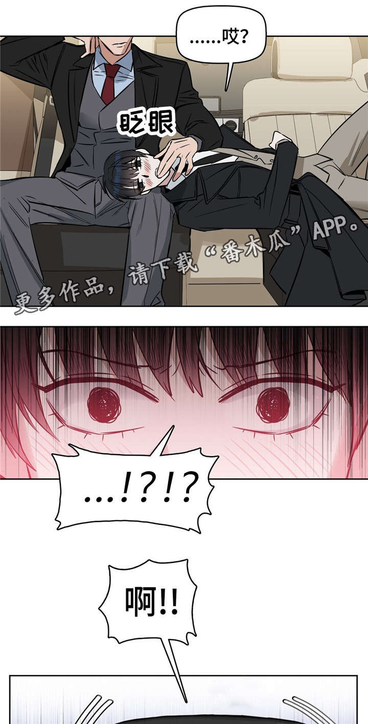 变异信息素在哪里可以看漫画,第27章：笑了2图