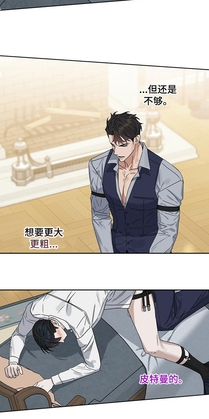 变异怪兽漫画,第140章：【番外】等你长大5图