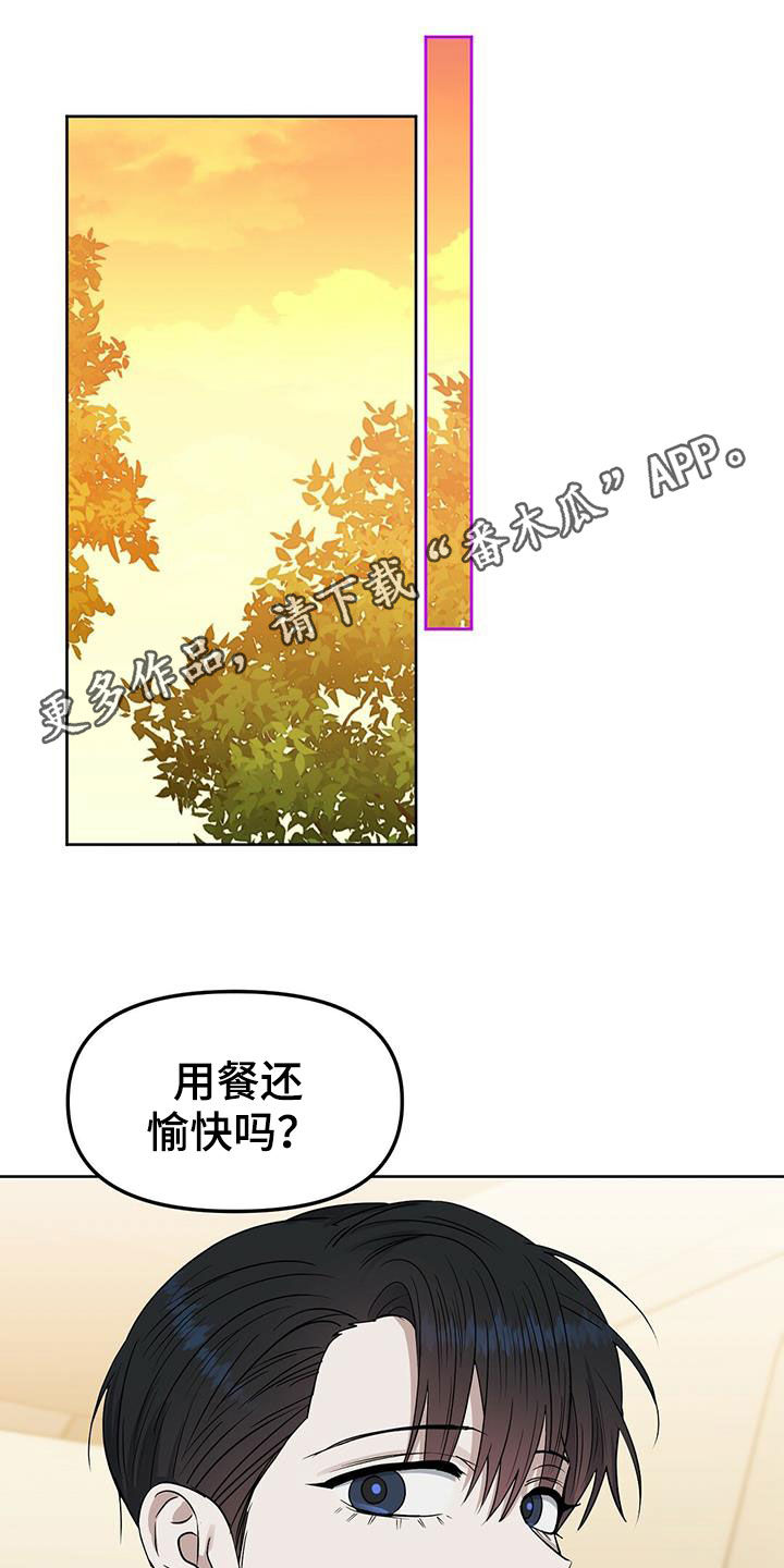 变异信息素漫画,第144章：【番外】点点滴滴1图