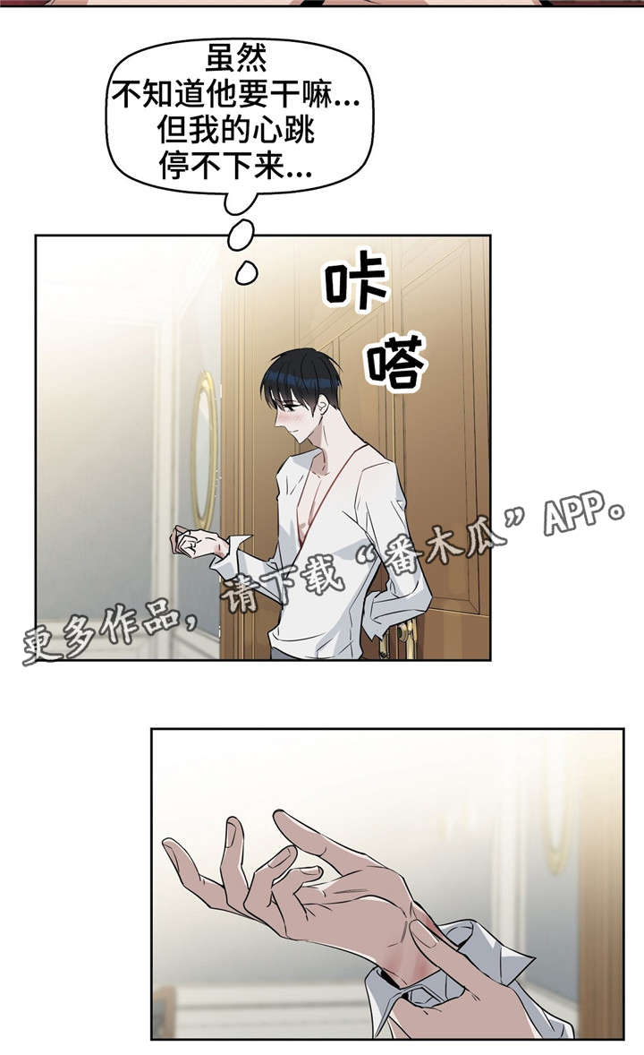 变异信息素漫画,第22章：刻薄3图