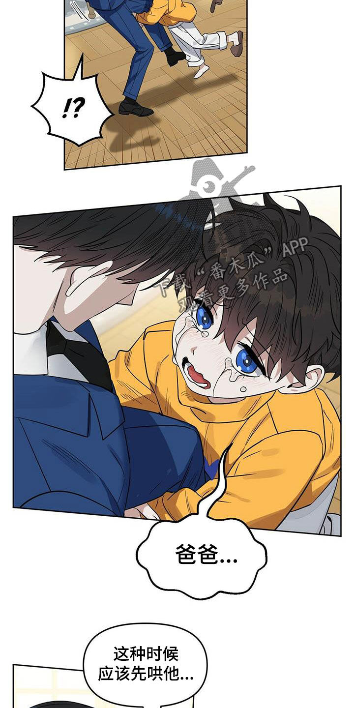 变异信息素漫画,第124章：【番外】不可置信4图