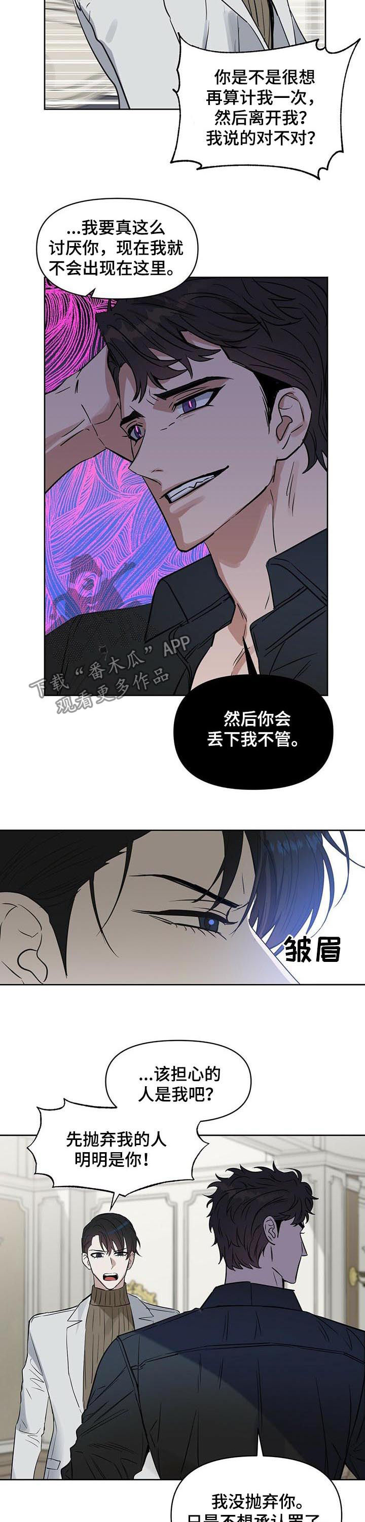 变异信息素漫画,第88章：只要你爱我5图