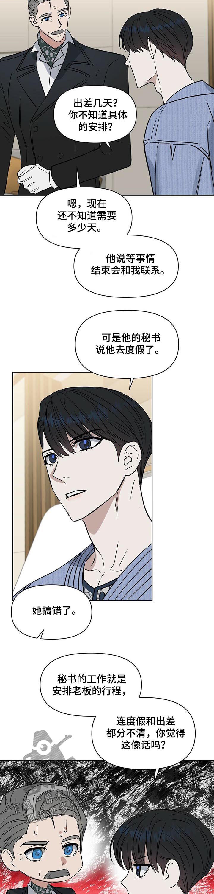 变异信息素漫画,第87章：无人岛2图