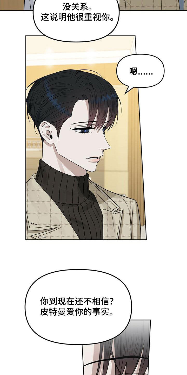 变异信息素漫画,第136章：【番外】出院3图