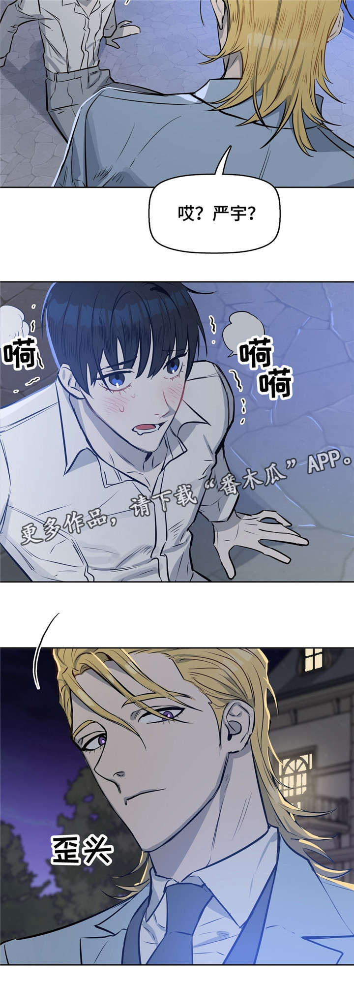 变异信息素漫画,第17章：狗1图