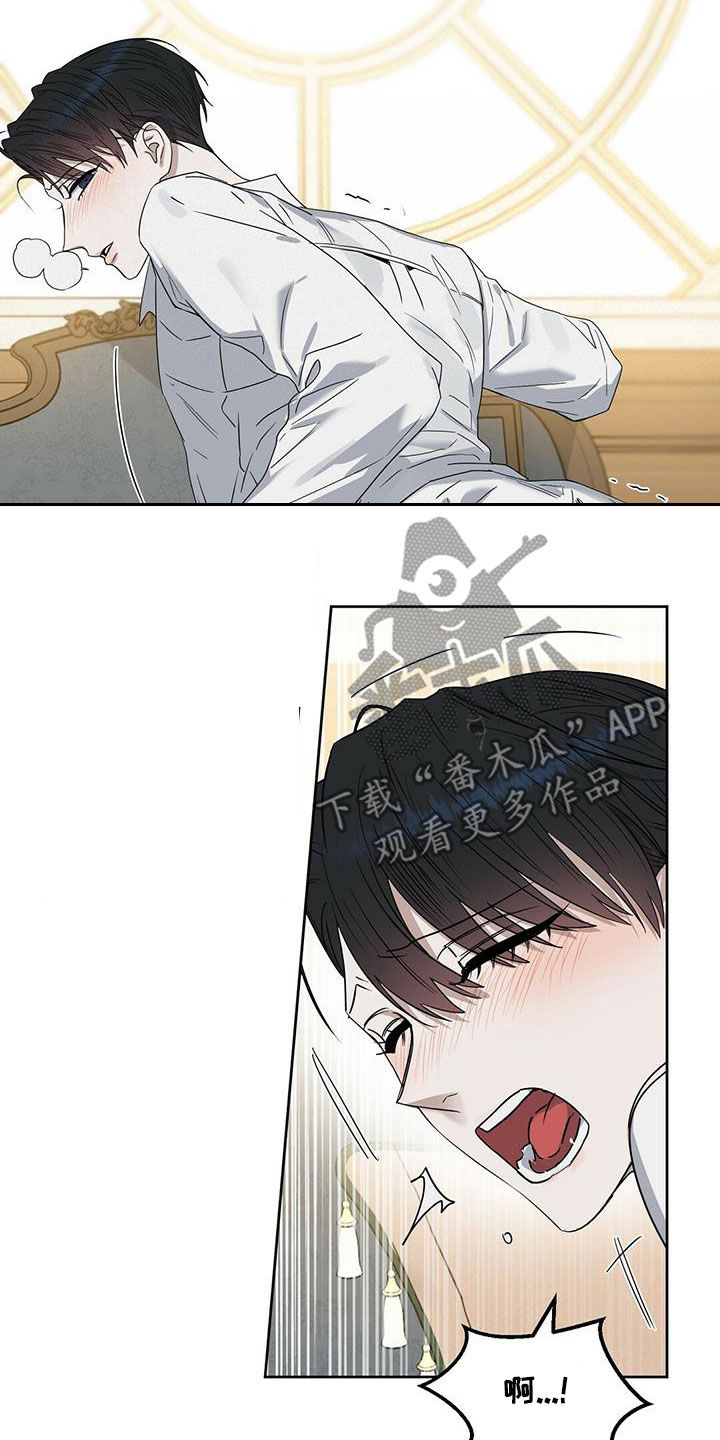 变异怪兽漫画,第140章：【番外】等你长大2图