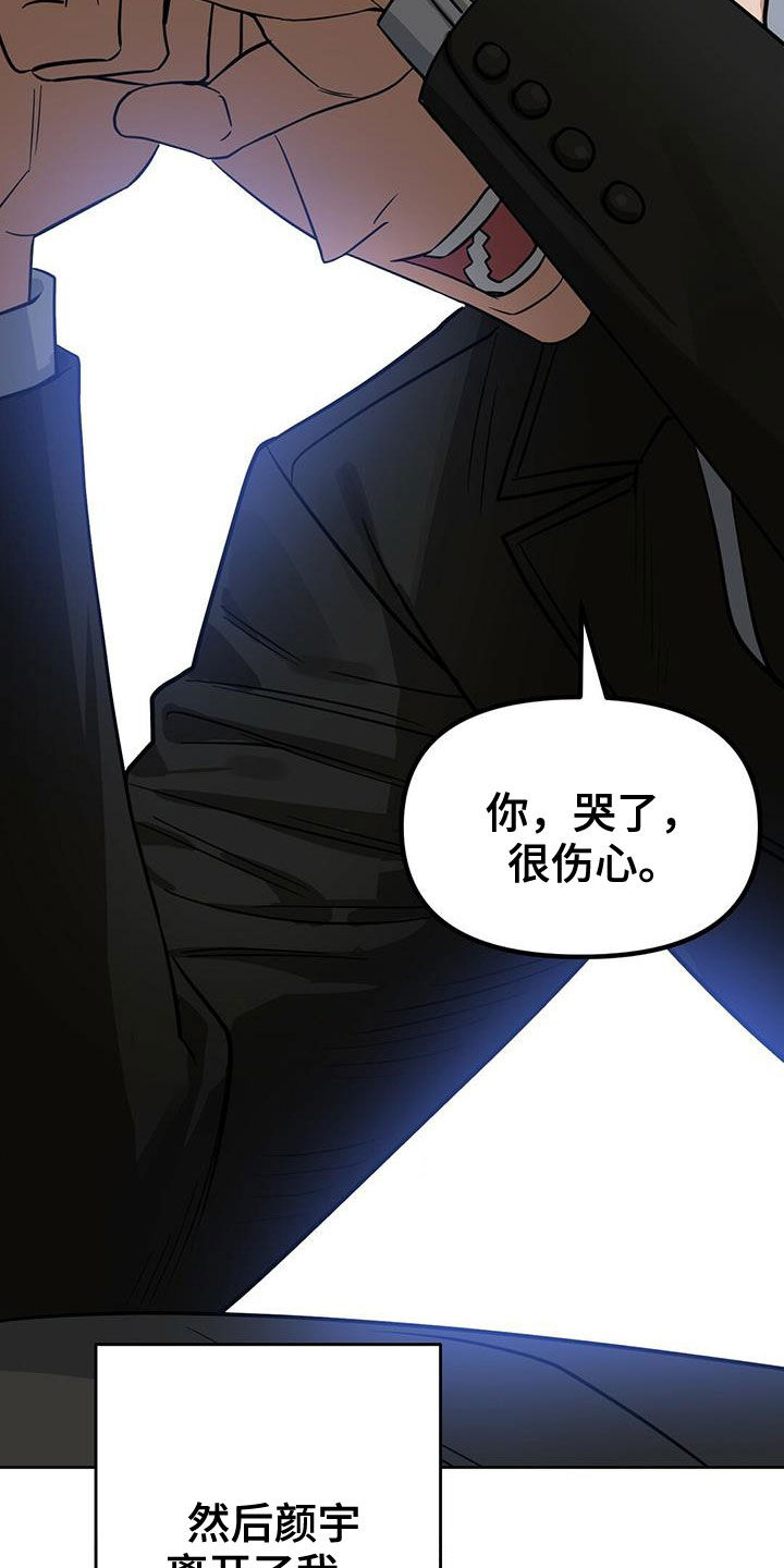 变异信息素作者另一个漫画漫画,第128章：【番外】马球比赛2图