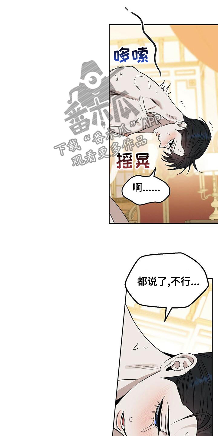 变异信息素漫画,第154章：【番外】求你停下4图