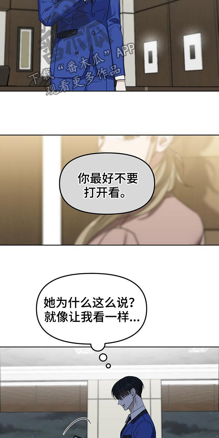 变异信息素漫画,第147章：【番外】脑补3图