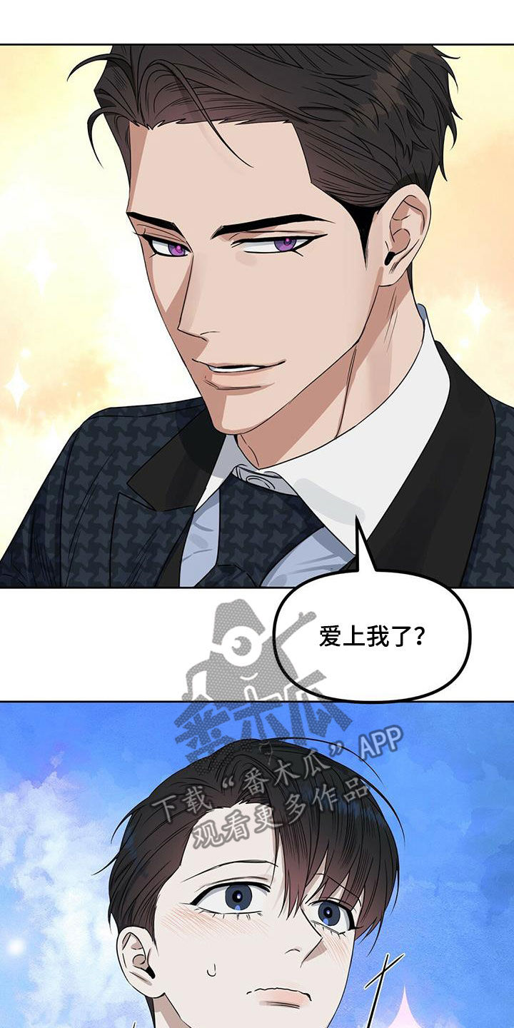 变异信息素漫画,第139章：【番外】浓郁的香味4图