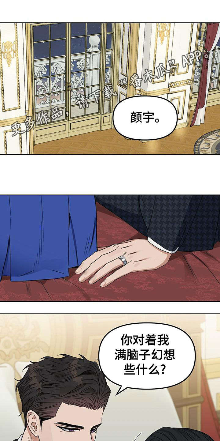 变异信息素漫画,第152章：【番外】幻想1图