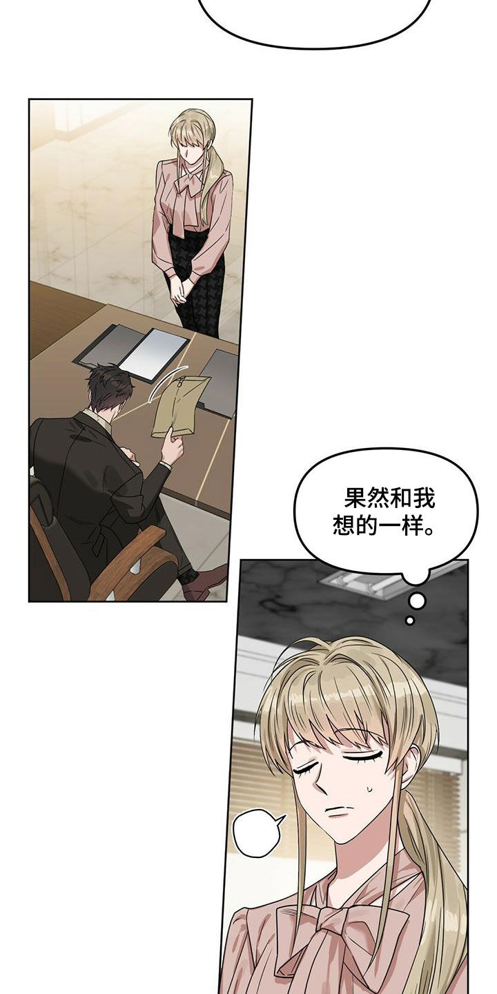 变异信息素在哪里看漫画,第138章：【番外】调查结果1图