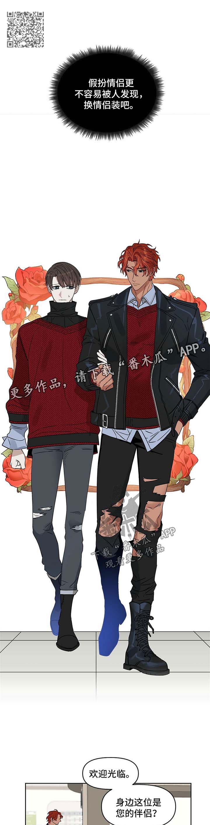 变异信息素漫画,第71章：医院打胎5图