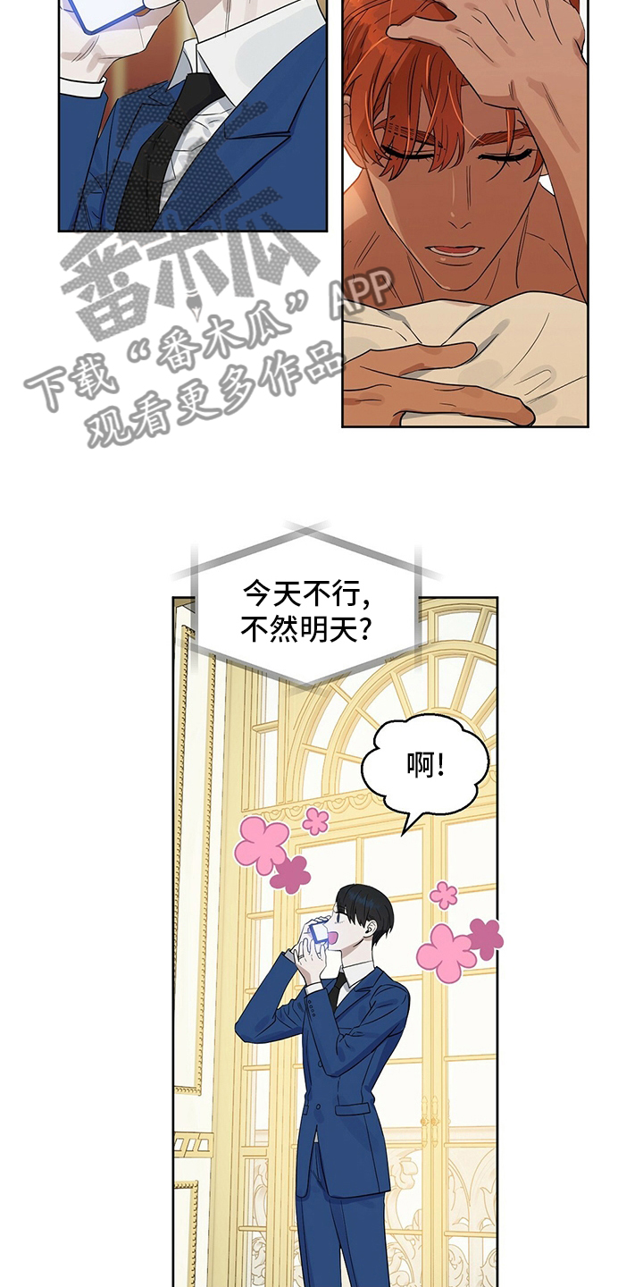变异信息素漫画,第117章：【番外】我也要去1图