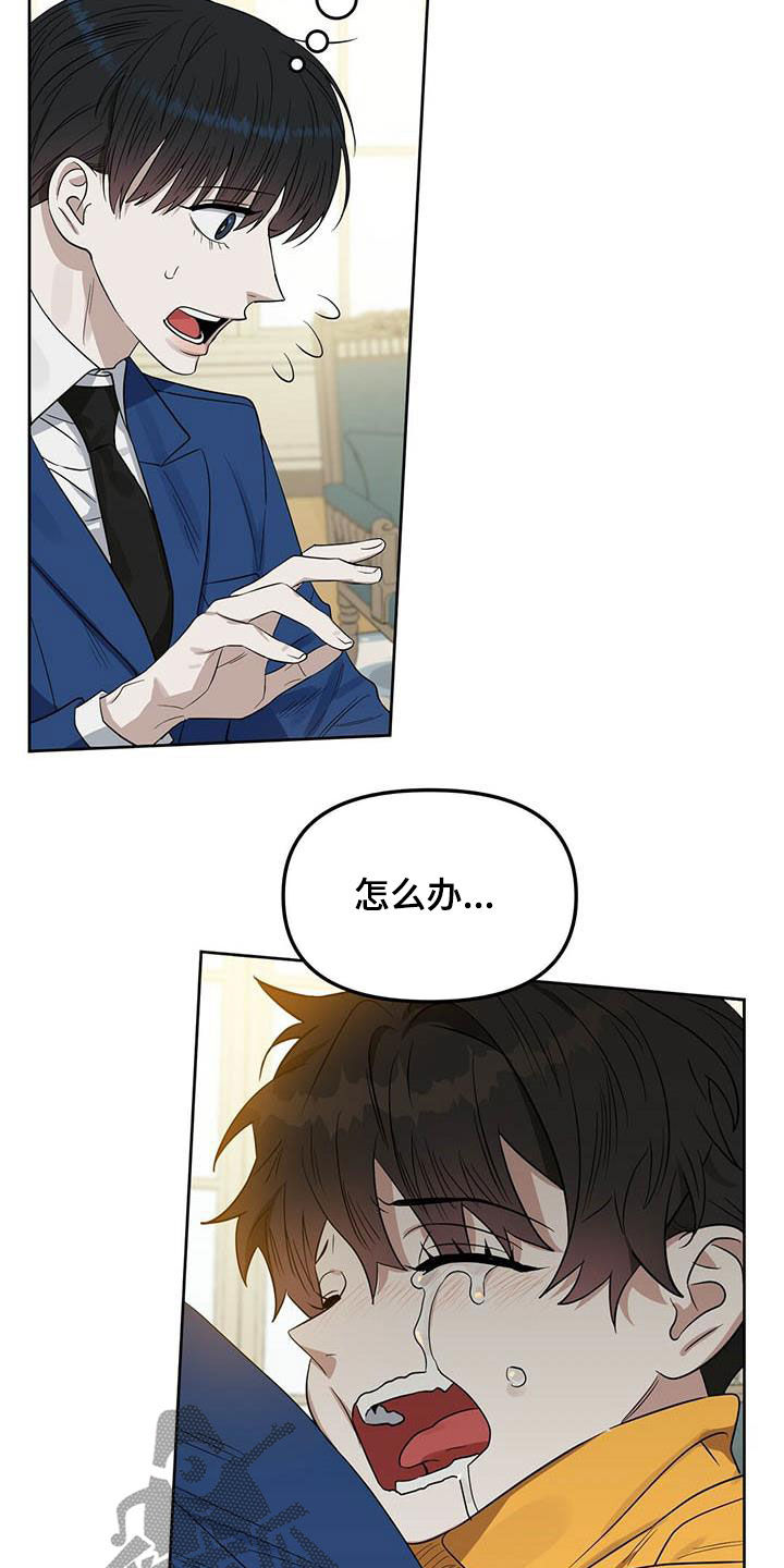 变异信息素漫画,第124章：【番外】不可置信5图