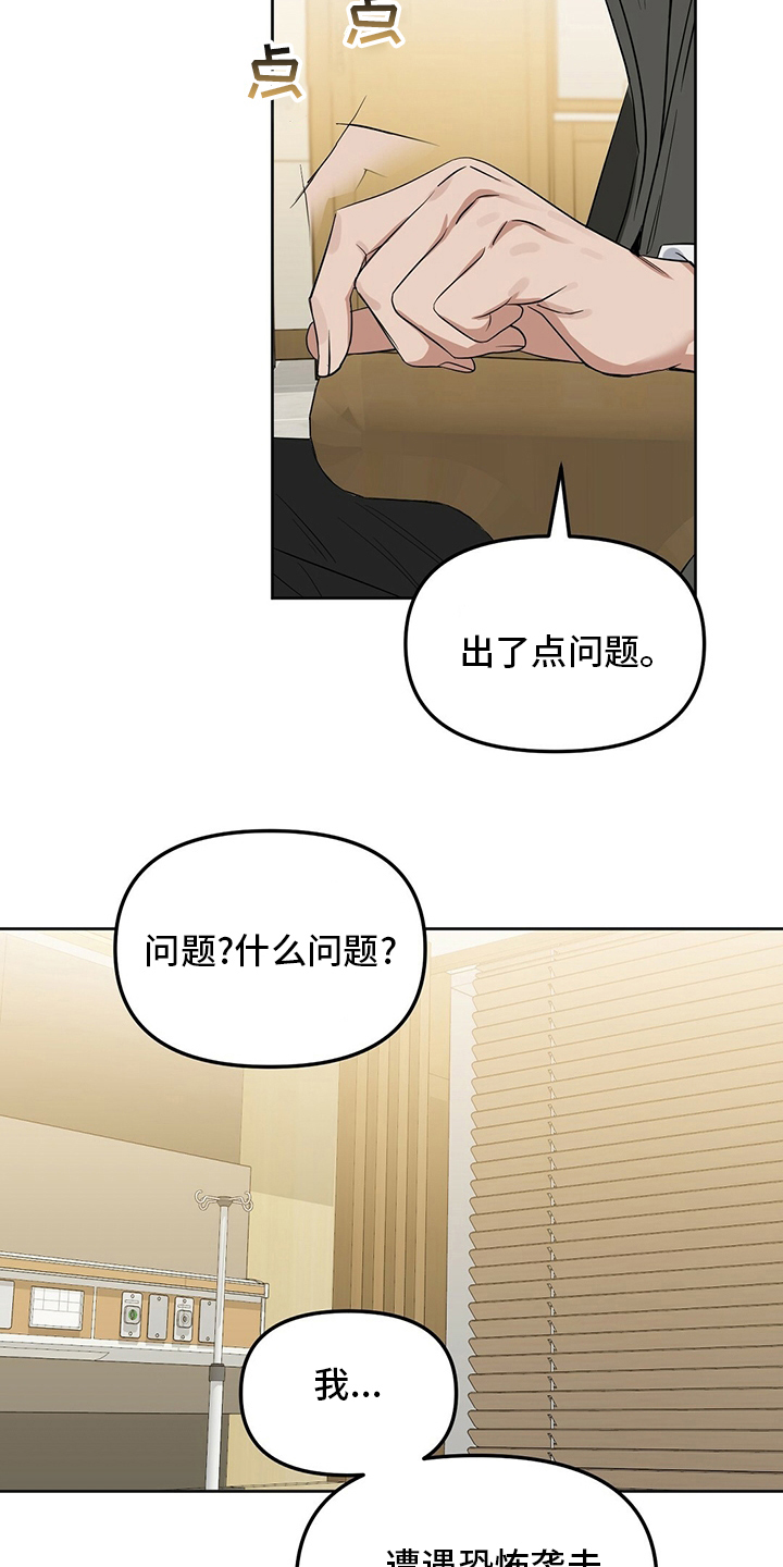 变异信息素漫画,第121章：【番外】问题4图