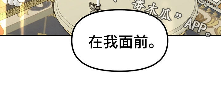变异怪兽漫画,第151章：【番外】感到羞耻1图
