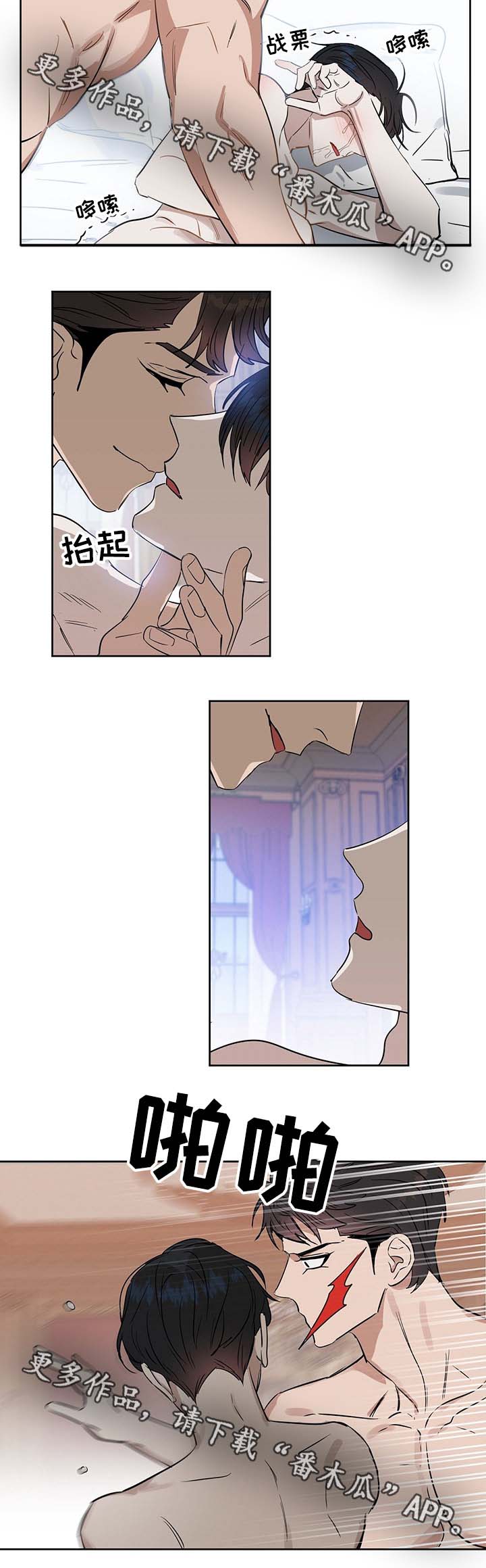 变异信息素在哪里看漫画,第49章：心灰意冷1图