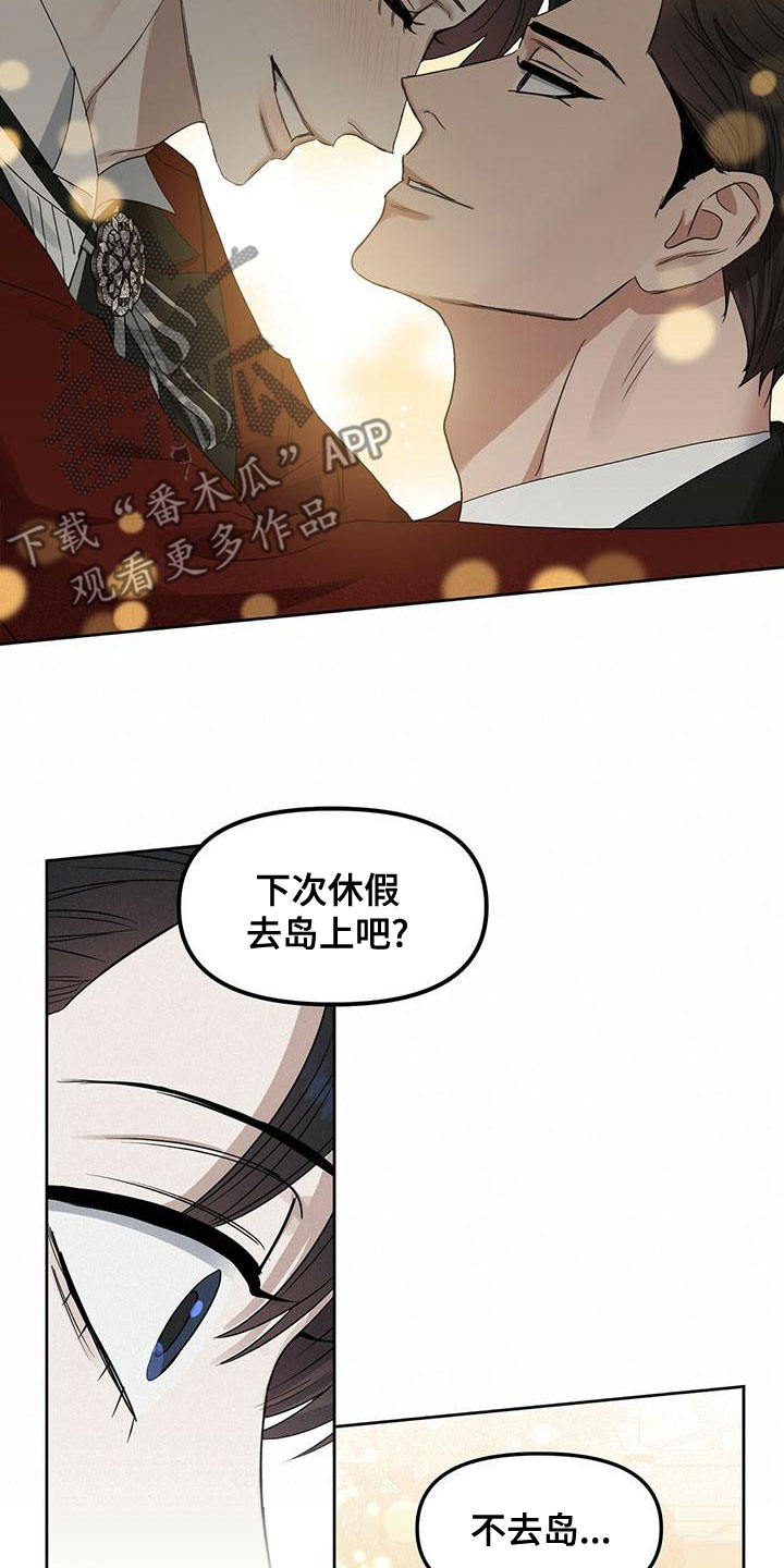 变异信息素漫画,第157章：【番外】同样珍贵2图