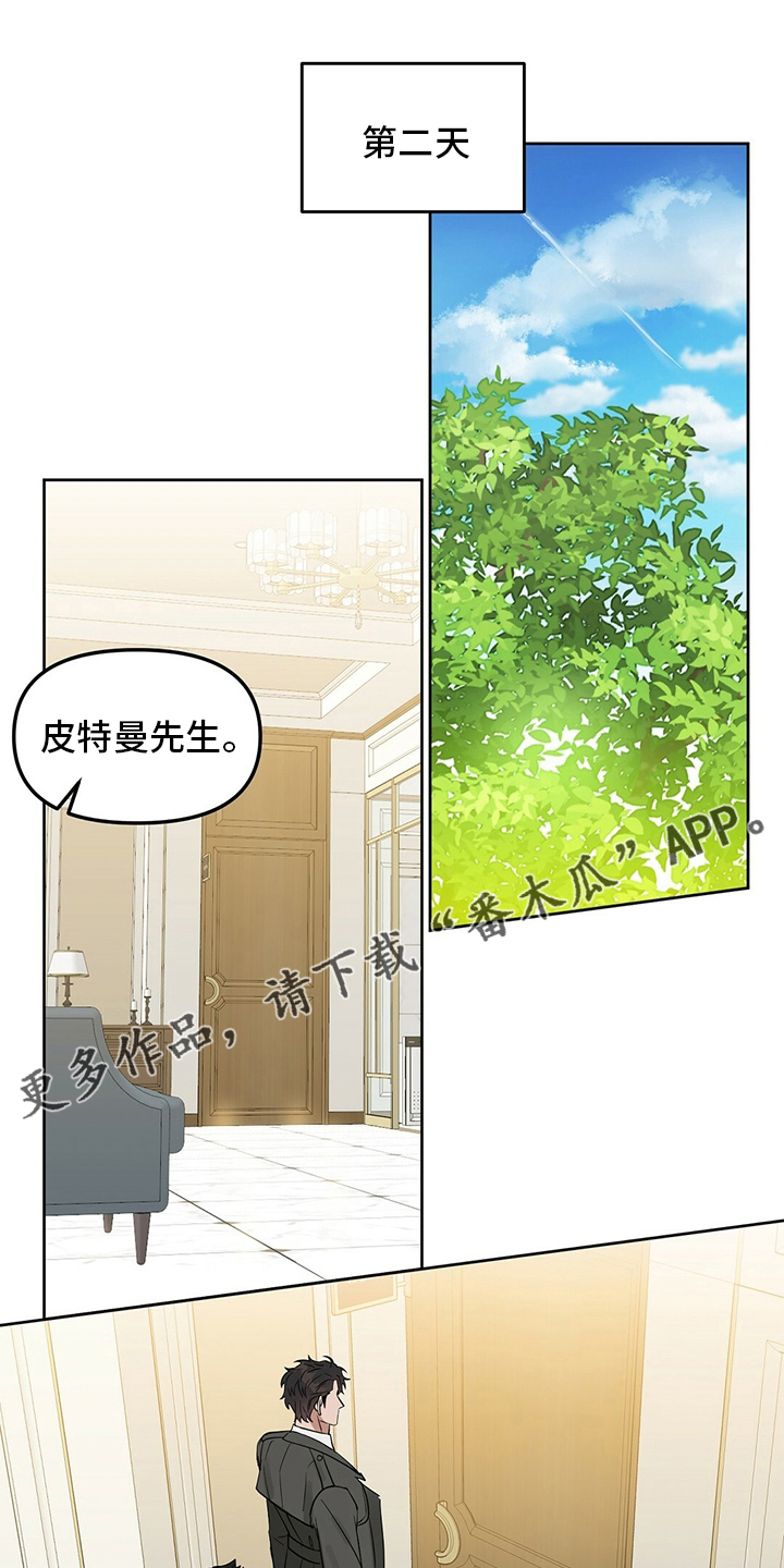 变异信息素漫画,第120章：【番外】笑到最后1图