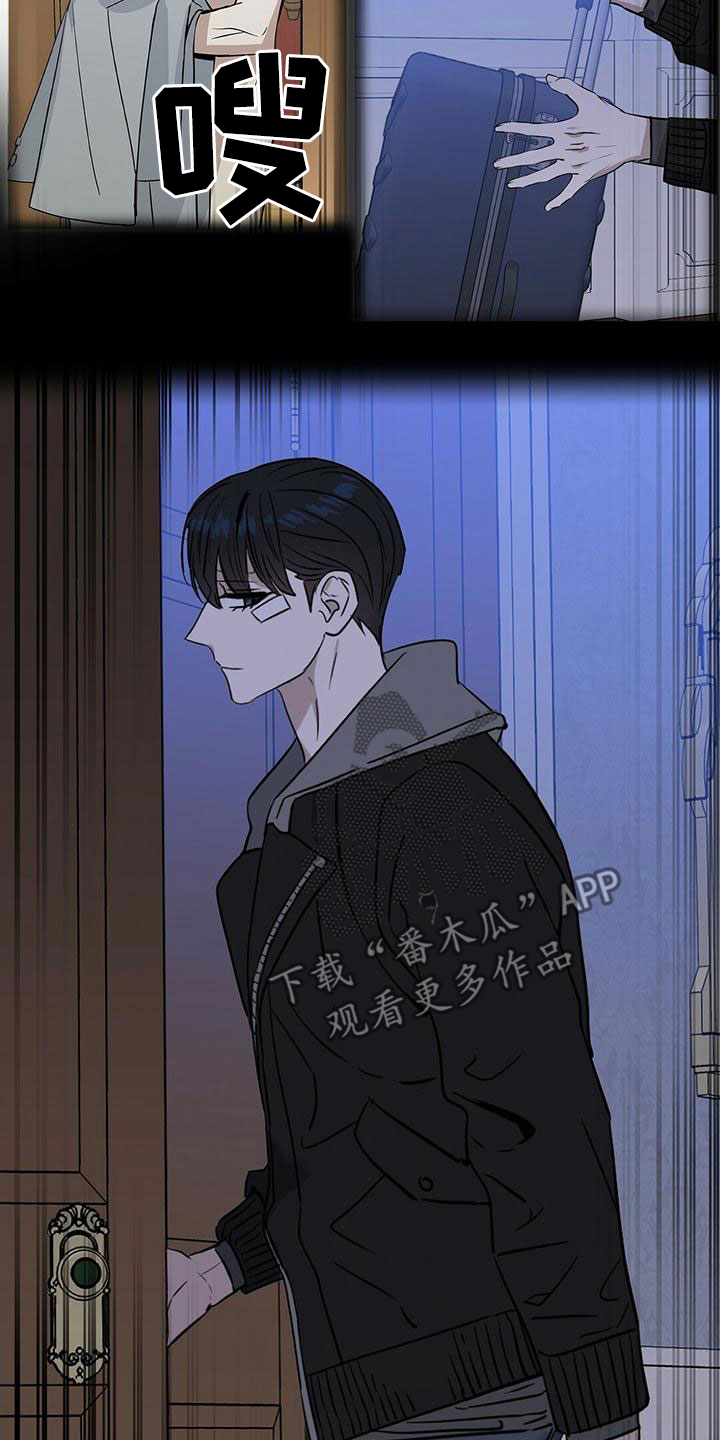 变异信息素漫画,第155章：【番外】永不分开2图