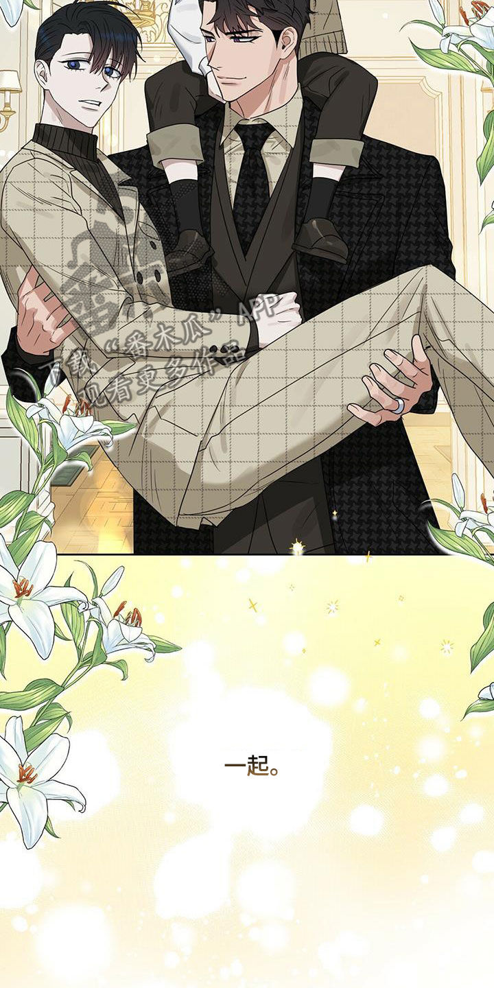 变异性结膜炎漫画,第137章：【番外】回家2图