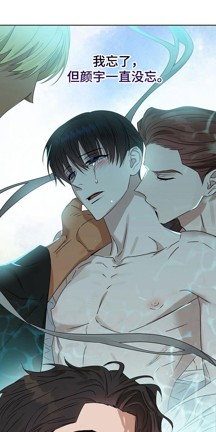 变异信息素漫画,第133章：【番外】坏事2图