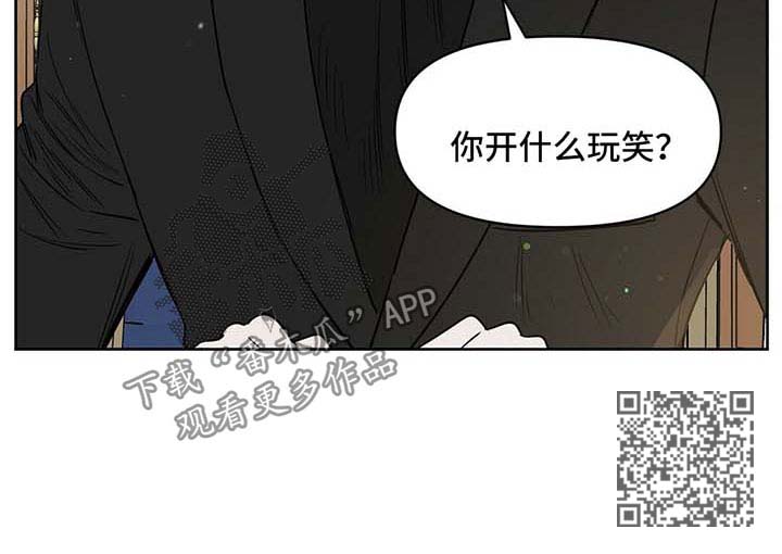 变异信息素漫画,第59章：代价5图