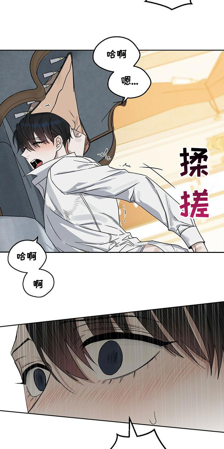 变异怪兽漫画,第140章：【番外】等你长大3图