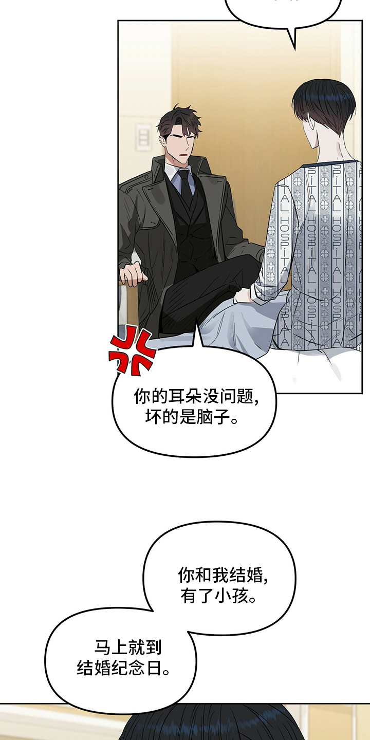 变异信息素漫画,第122章：【番外】不信4图