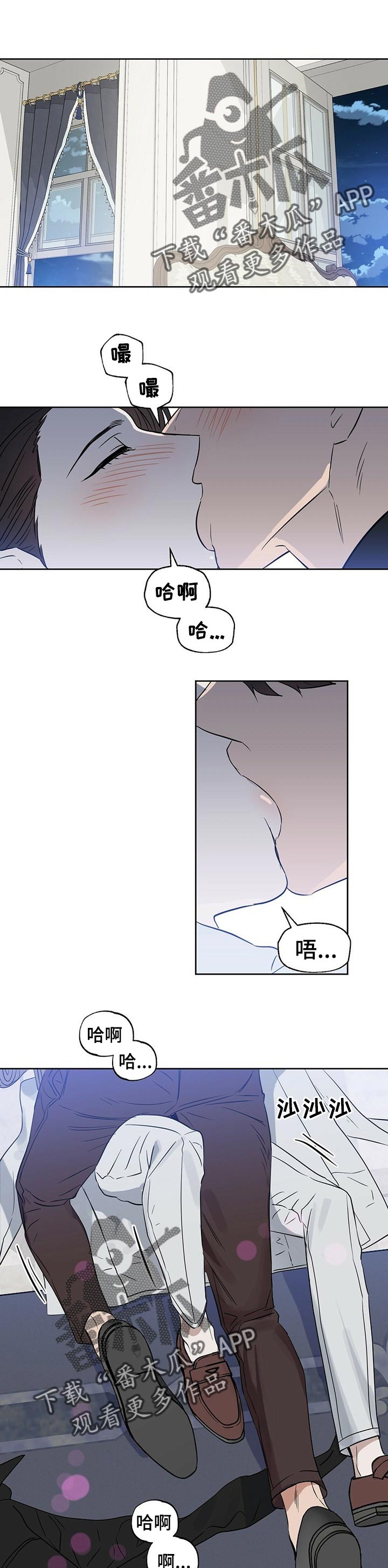 变异信息素漫画,第89章：深夜1图