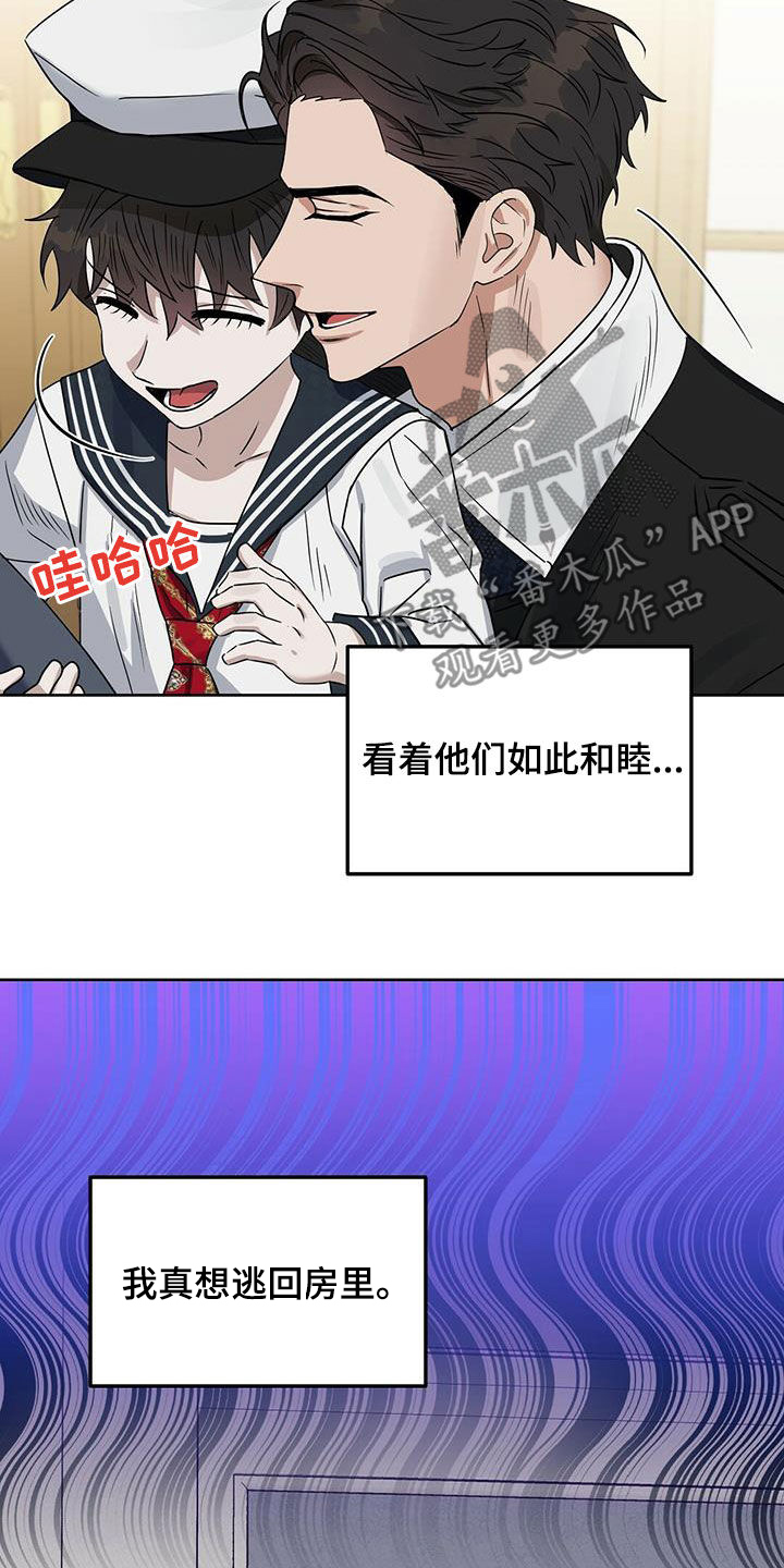 变异信息素漫画,第141章：【番外】你说什么3图