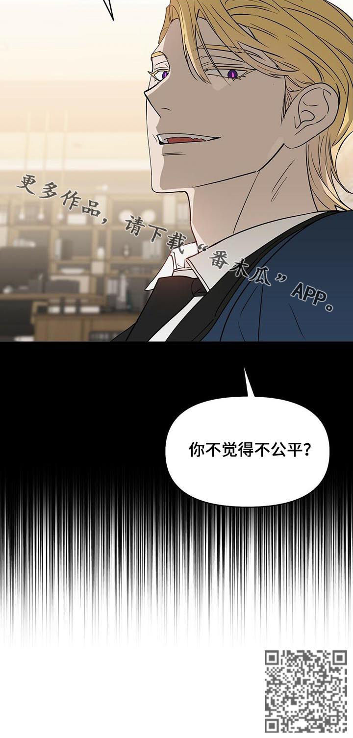 变异信息素漫画,第75章：无法标记2图