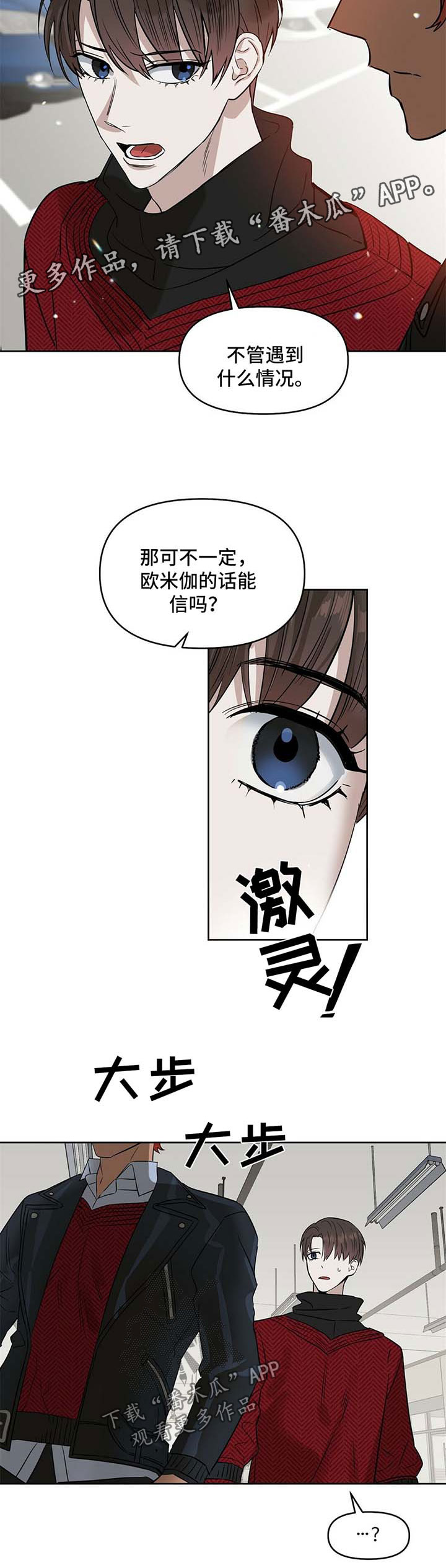 变异信息素漫画,第72章：想留下孩子2图